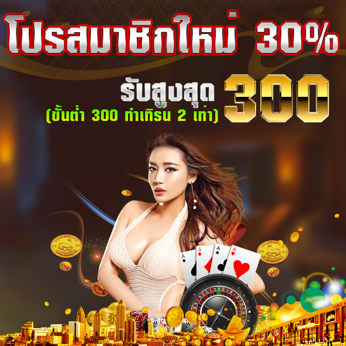 โปรโมชั่นที่ 2