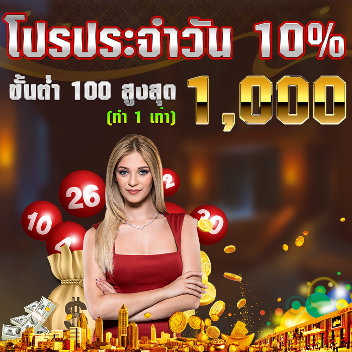 โปรโมชั่นที่ 3